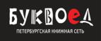 Скидка 30% на все книги издательства Литео - Некрасовское