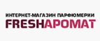 Скидки до -50% на всю парфюмерию.  - Некрасовское